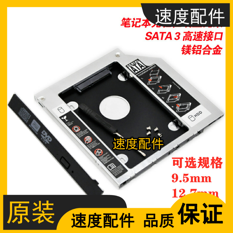 HP ProOne400 600 G2 惠普一体机光驱位硬盘托架支架固态托盘转接
