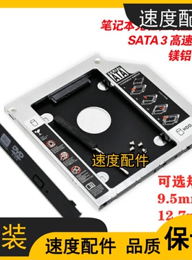 HP ProOne400 600 G2 惠普一体机光驱位硬盘托架支架固态托盘转接