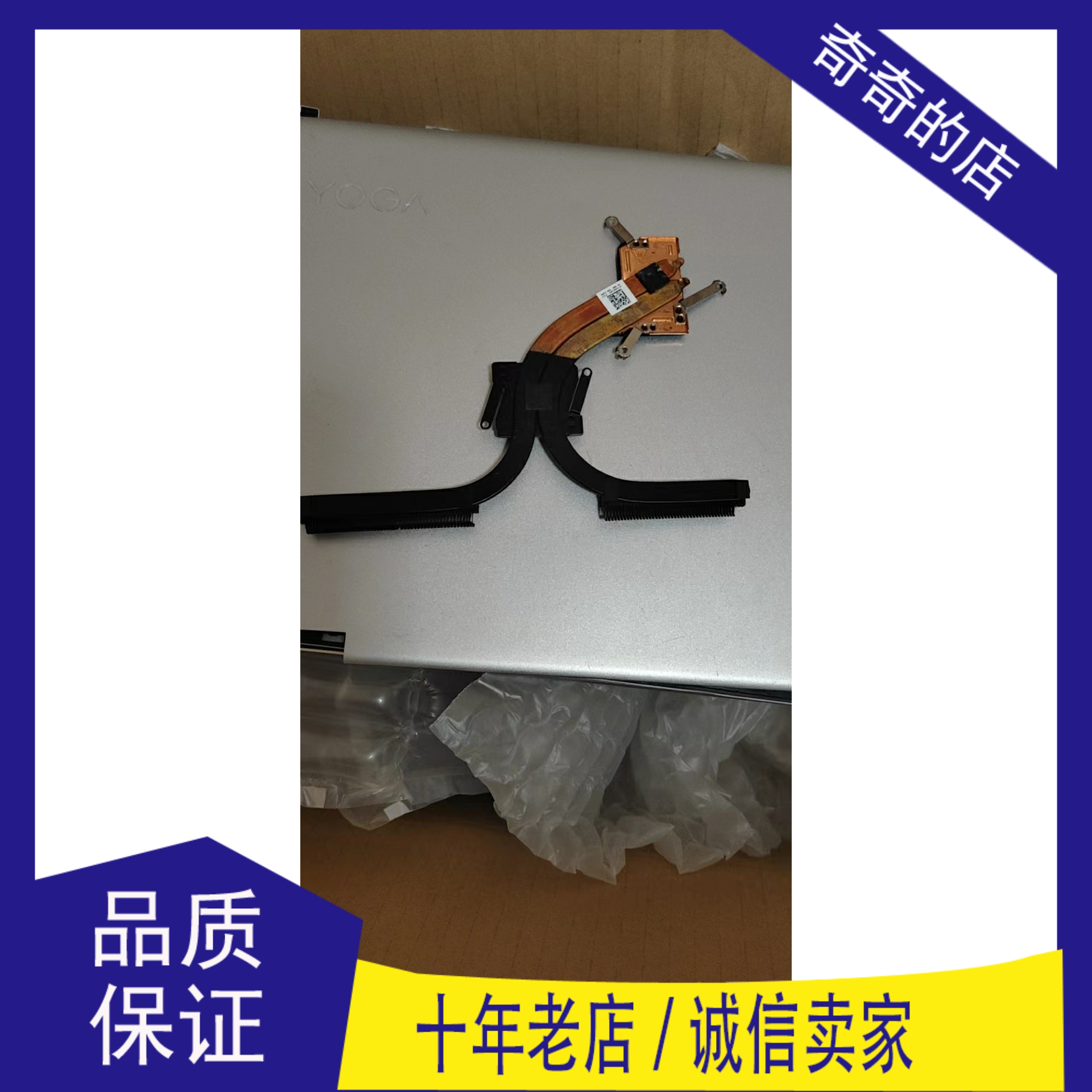 适用于联想 yoga 710-14isk 710-14ikb 散热器 散热管 散热模组