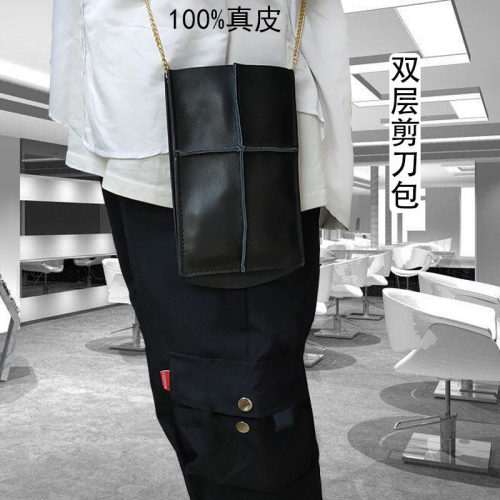 网红高端真皮剪刀发型师专用挎包