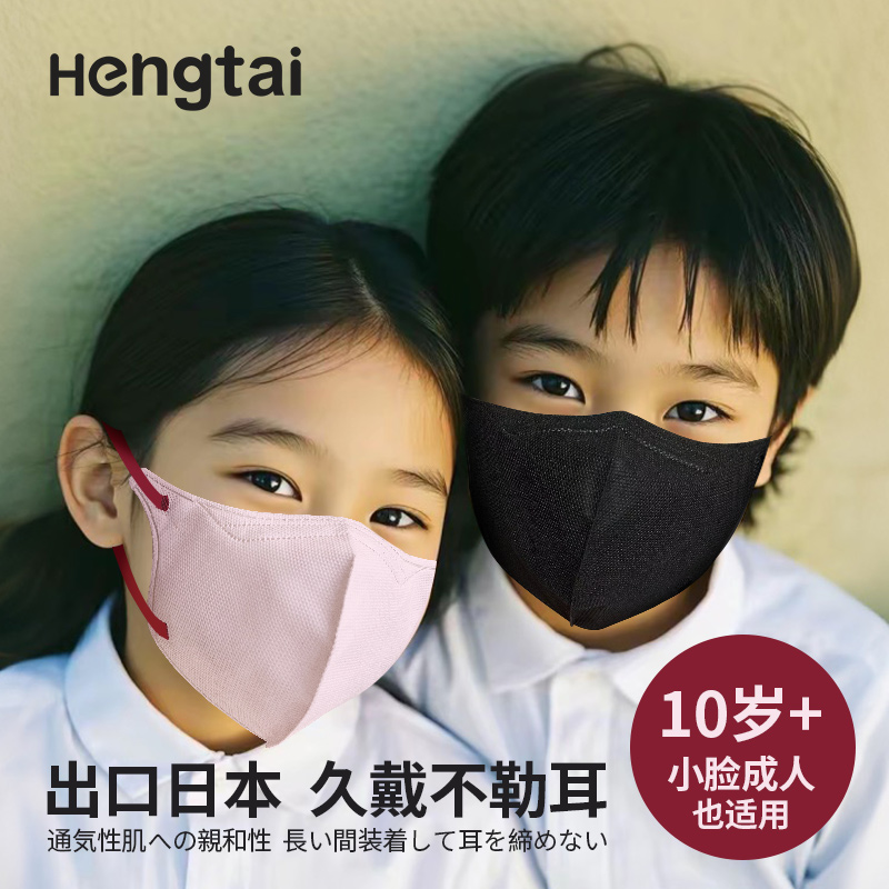 大童10岁+出口日本原单口罩