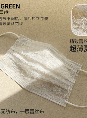 二层轻薄透气夏款网纱印花一次性口罩高颜值白粉色蕾丝镭射独立装