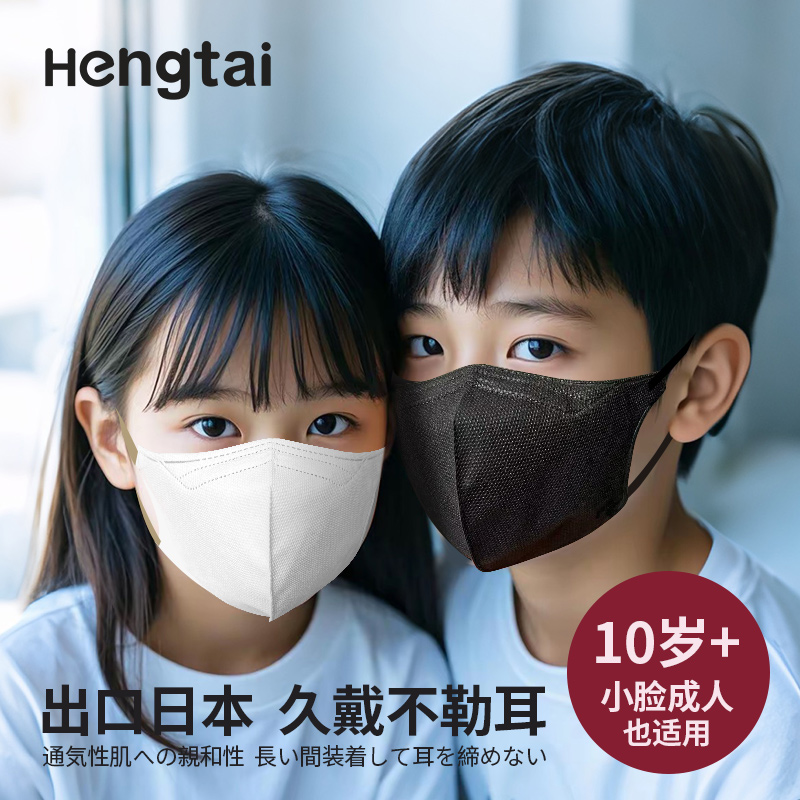 儿童立体一次性防护口罩独立装