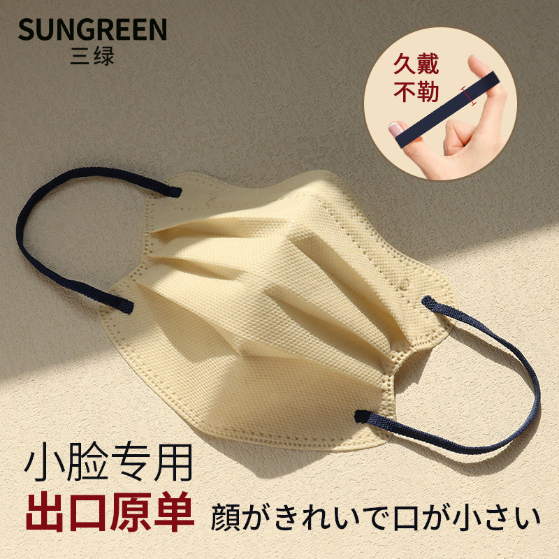 蝶形美颜显脸小口罩独立装撞色高颜值出口原单一次性防飞沫透气