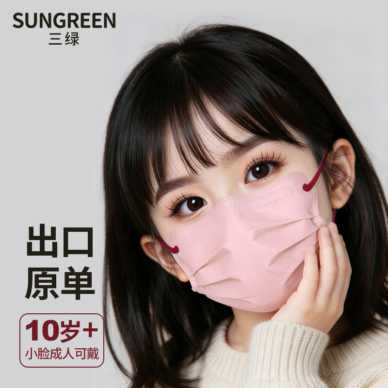 10岁+青少年儿童学生初中蝶形防护口罩出口原单一次性高颜值独立