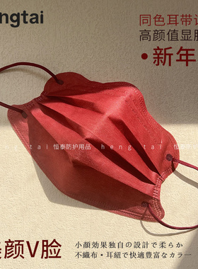 大红色喜庆结婚口罩一次性蝶形独立装高颜值美颜显脸小2025新年款