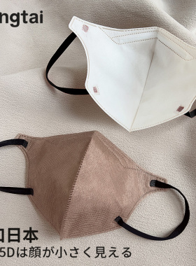 美拉德色系5D立体小脸成人口罩一次性防尘高颜值透气不勒耳单独装