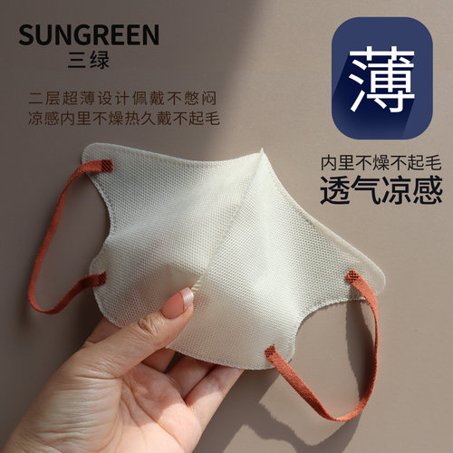 超薄透气高颜值立体3d夏季防护一次性二层口罩冰感独立装高颜值