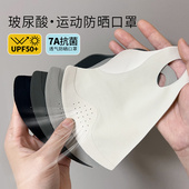 运动防晒口罩春夏透气一片式 防紫外线冰丝无痕可水洗护眼角 薄款