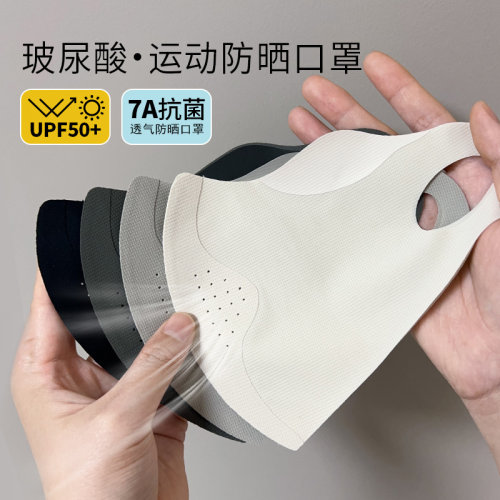 运动防晒口罩春夏透气薄款