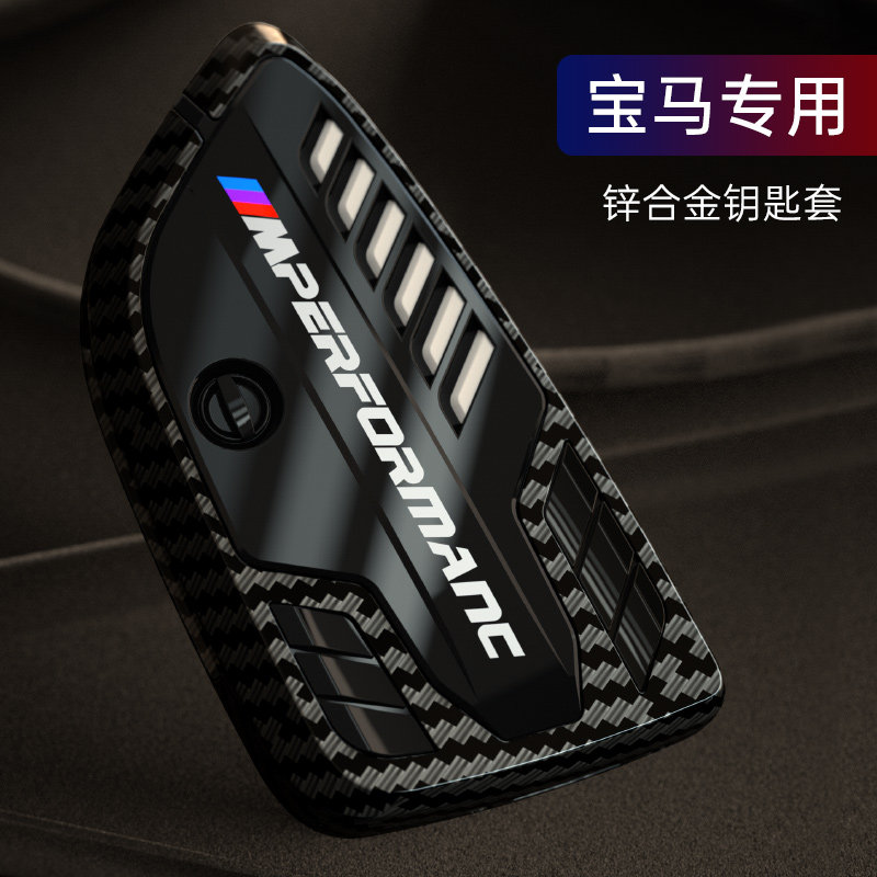宝马钥匙套男1/2/3系5系x1x2x3x4x5x6x7壳120i包225i530复古金属7图片