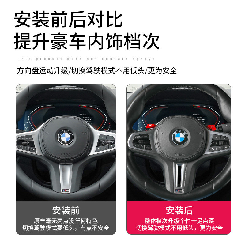 宝马新3系4系5系6gt7系z4x3x4x5x6x7M1M2按键改装方向盘拨片盖板