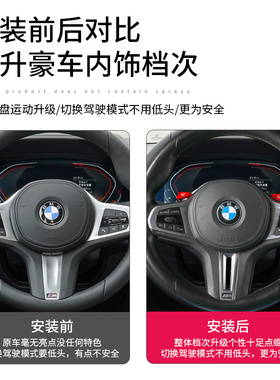 宝马新3系4系5系6gt7系z4x3x4x5x6x7M1M2按键改装方向盘拨片盖板