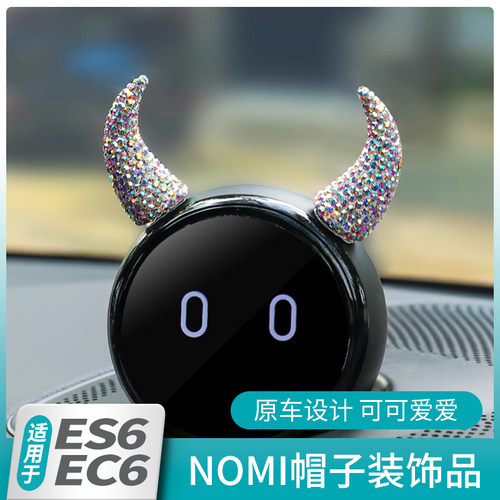 25新款ES6EC6蔚来NOMI恶魔牛角