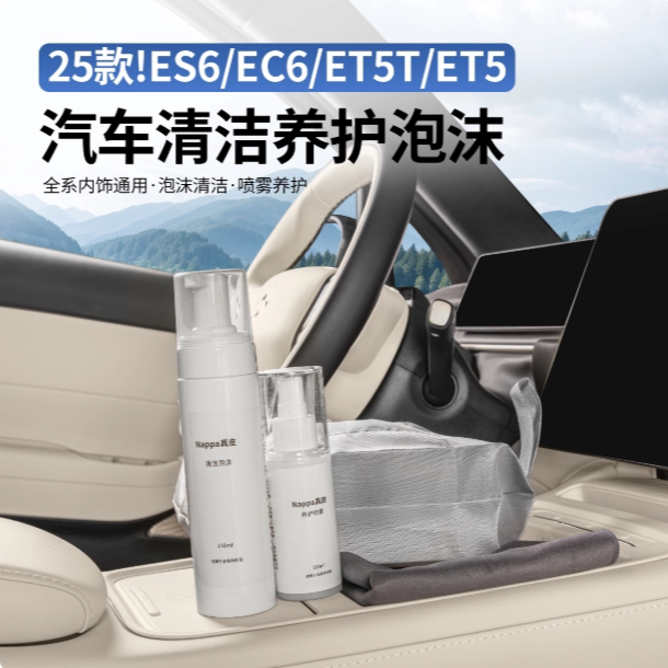 适用于蔚来ES6C68T57内饰N图片