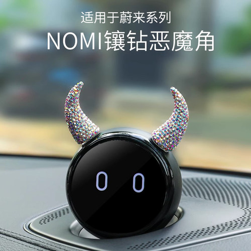 触角其他内饰/驾乘用品