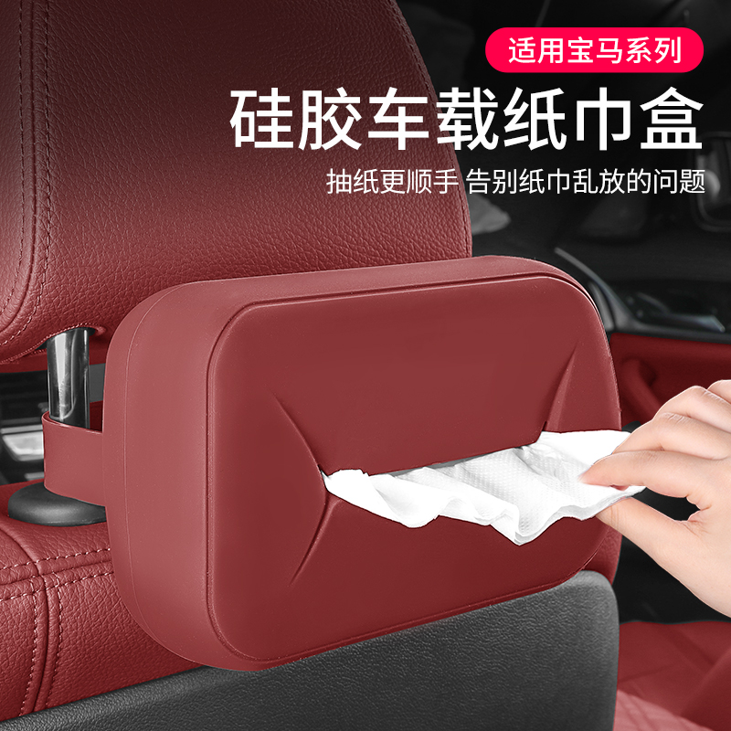 硅胶纸巾包车用品抽纸盒套挂式