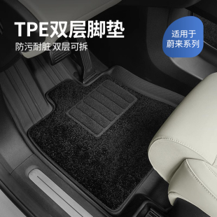 适用于25款蔚来ES6EC67ES8ES7ET5t全包围脚垫TPE改装汽车内饰用品