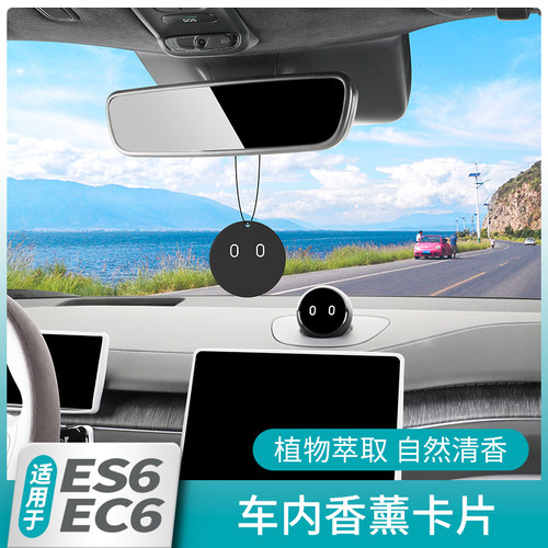 车内香薰片车内香薰片车挂