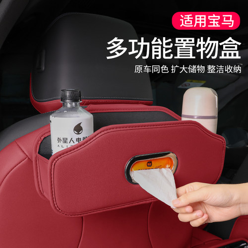 宝马汽车椅背收纳袋座椅储物盒