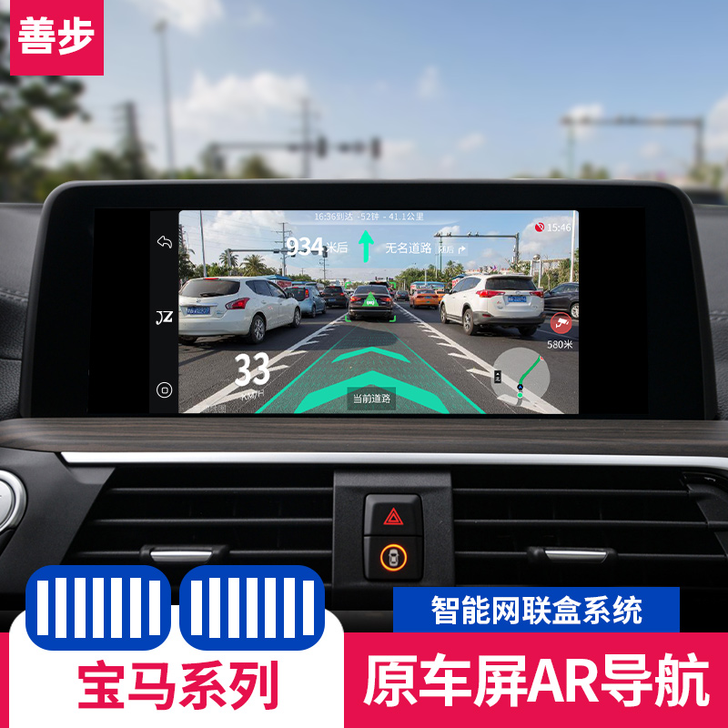 宝马新3系4系5系7系x1x3x4x5x6原车屏幕行车记录仪AR导航智能模块