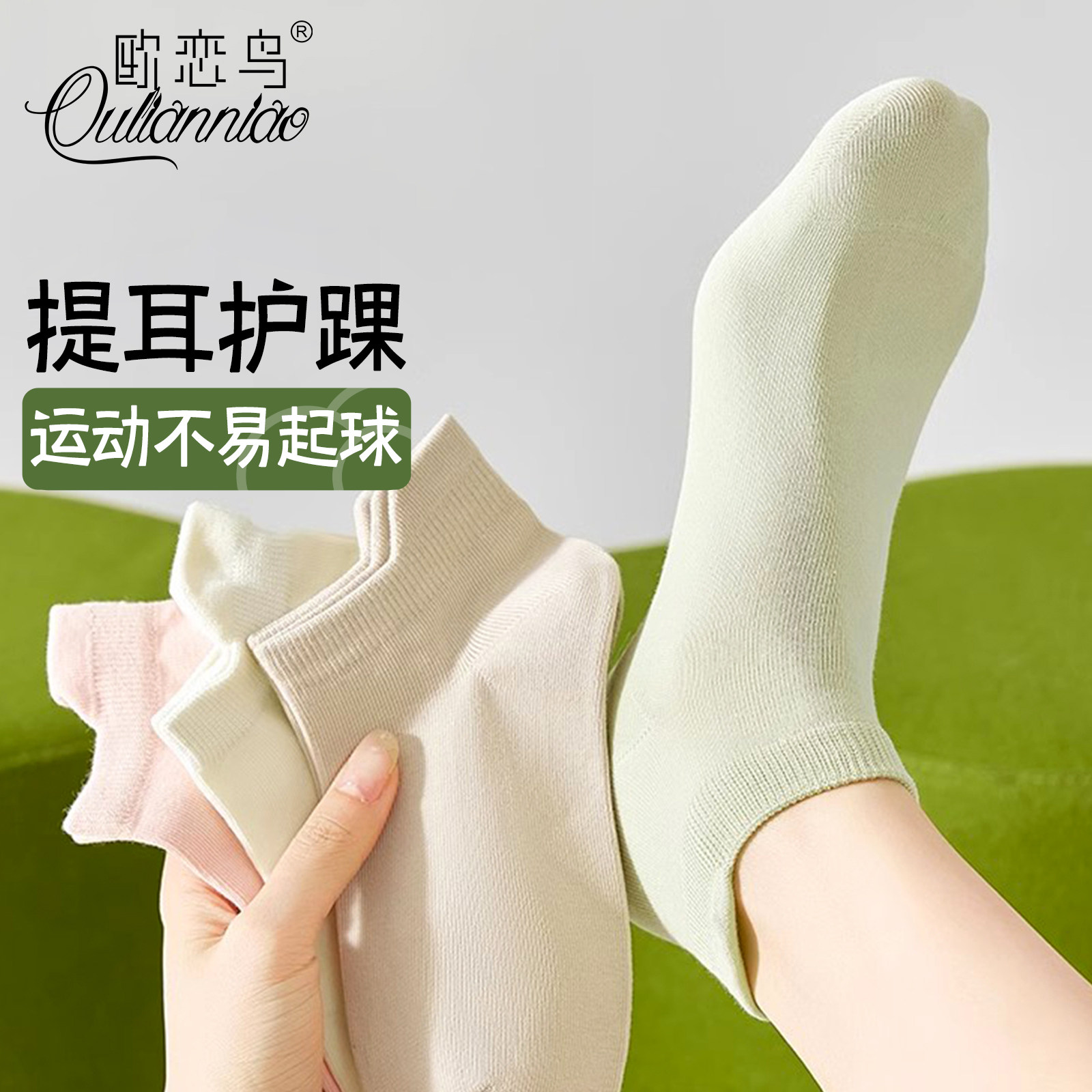 短袜女夏季薄款抗菌透气提耳船袜防滑不掉跟吸汗抗起球运动无骨袜,女士内衣/男士内衣/家居服,短袜,淘宝优惠券,粉丝福利购,淘宝优惠卷