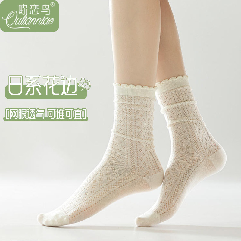 月子袜女士夏季薄款网眼透气棉质吸汗排湿中筒袜抗起球花边堆堆袜,女士内衣/男士内衣/家居服,中筒袜,淘宝优惠券,粉丝福利购,淘宝优惠卷