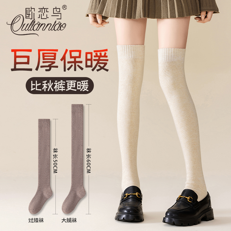 保暖过膝长筒袜防下滑大腿高筒袜