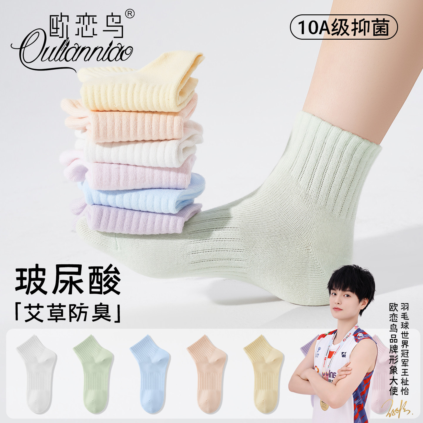 短袜女夏季薄款玻尿酸精油袜防臭抗菌吸汗透气无骨运动中短筒棉袜,女士内衣/男士内衣/家居服,短袜,淘宝优惠券,粉丝福利购,淘宝优惠卷