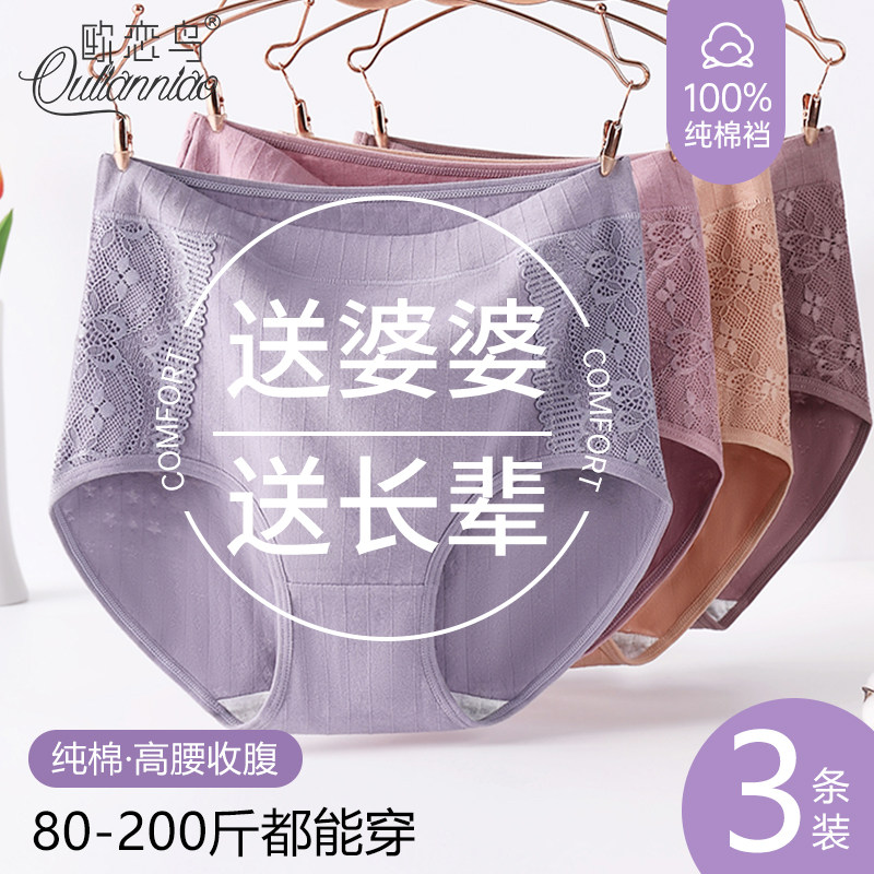 妈妈内裤纯棉中老年全棉抗菌裆高腰收腹大码宽松三角短裤2025新款,女士内衣/男士内衣/家居服,女三角裤,淘宝优惠券,粉丝福利购,淘宝优惠卷