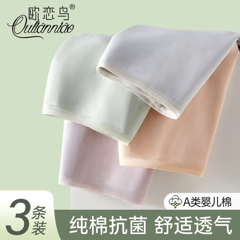 内裤女生纯棉加长裆部少女初中生2025新款A类抗菌学生三角短裤夏,女士内衣/男士内衣/家居服,女三角裤,淘宝优惠券,粉丝福利购,淘宝优惠卷