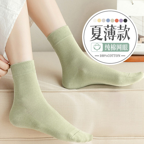 中筒袜网眼女棉质抗起球夏季薄款