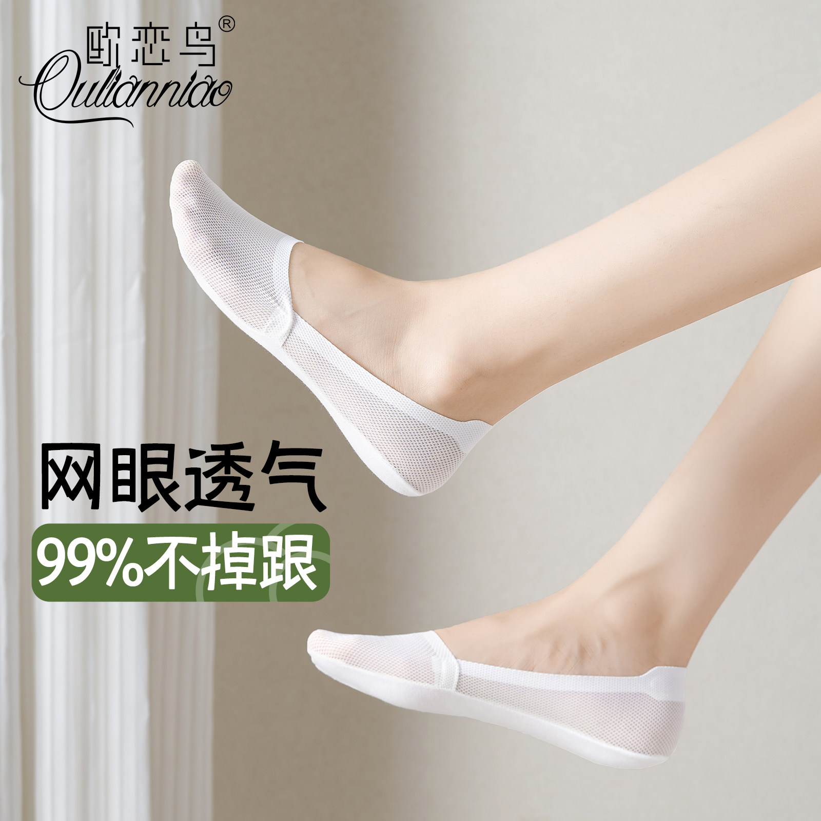 船袜女夏薄款网眼透气浅口隐形防滑不掉跟高跟鞋袜子春夏单鞋短袜,女士内衣/男士内衣/家居服,船袜,淘宝优惠券,粉丝福利购,淘宝优惠卷