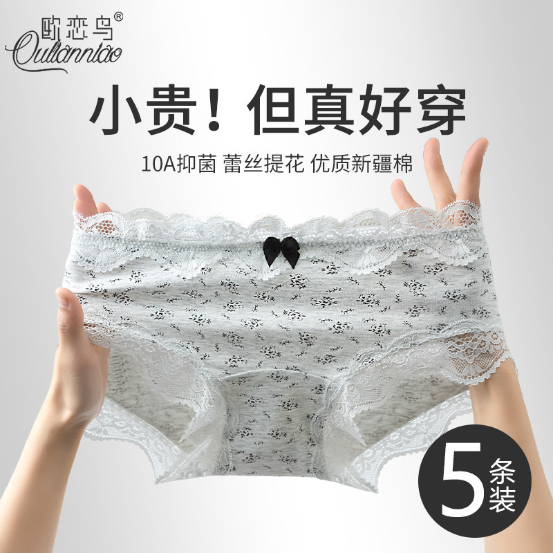 内裤女纯棉10a级抗菌全棉裆蕾丝性感纯欲不夹臀三角短裤2025新款,女士内衣/男士内衣/家居服,女三角裤,淘宝优惠券,粉丝福利购,淘宝优惠卷