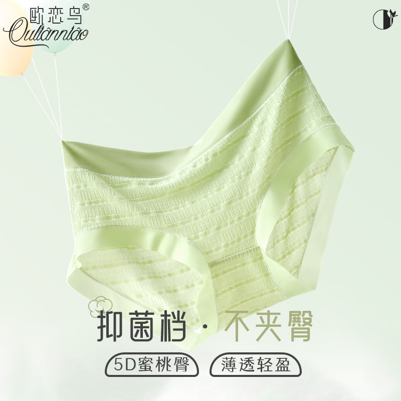 【欧恋鸟】冰丝内裤女夏季网眼透气中腰薄款纯棉抑菌档少女三角裤,女士内衣/男士内衣/家居服,女三角裤,淘宝优惠券,粉丝福利购,淘宝优惠卷