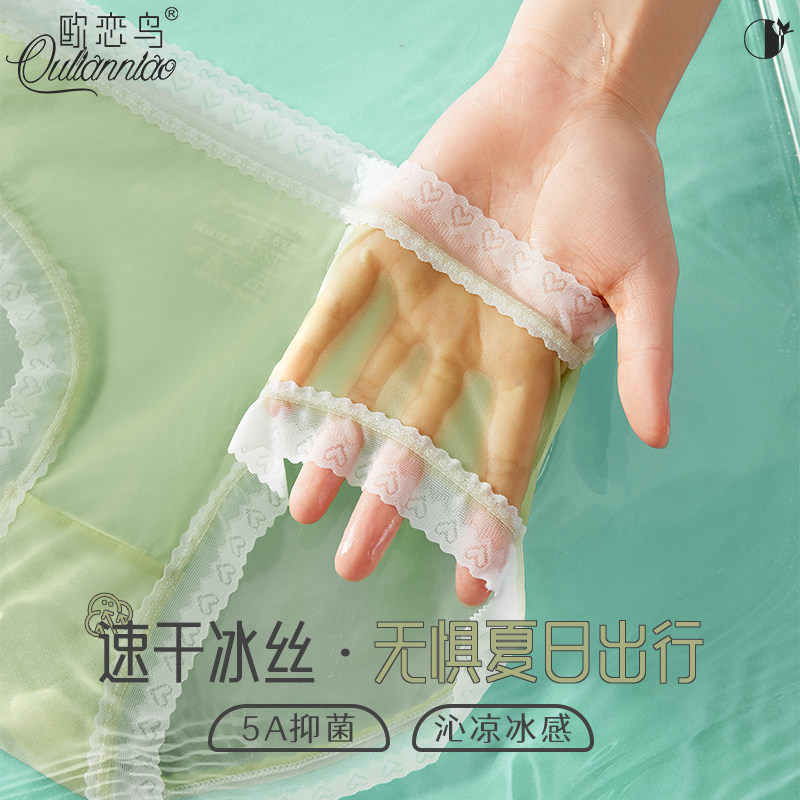 【欧恋鸟】内裤女夏季薄款冰丝透气抑菌档不夹臀无痕少女三角裤头,女士内衣/男士内衣/家居服,女三角裤,淘宝优惠券,粉丝福利购,淘宝优惠卷