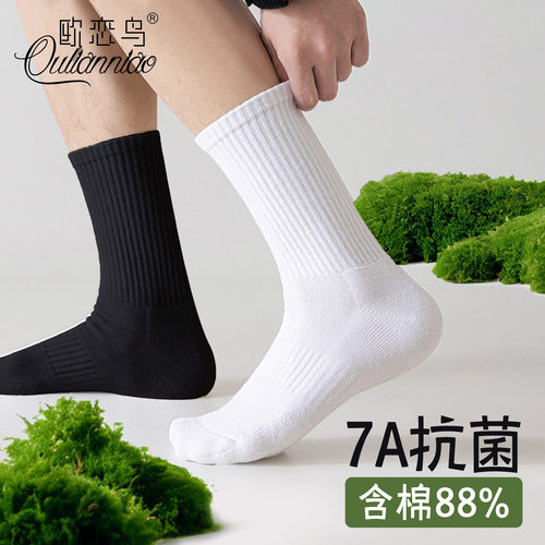 白色毛巾底袜子男7A抗菌中筒袜