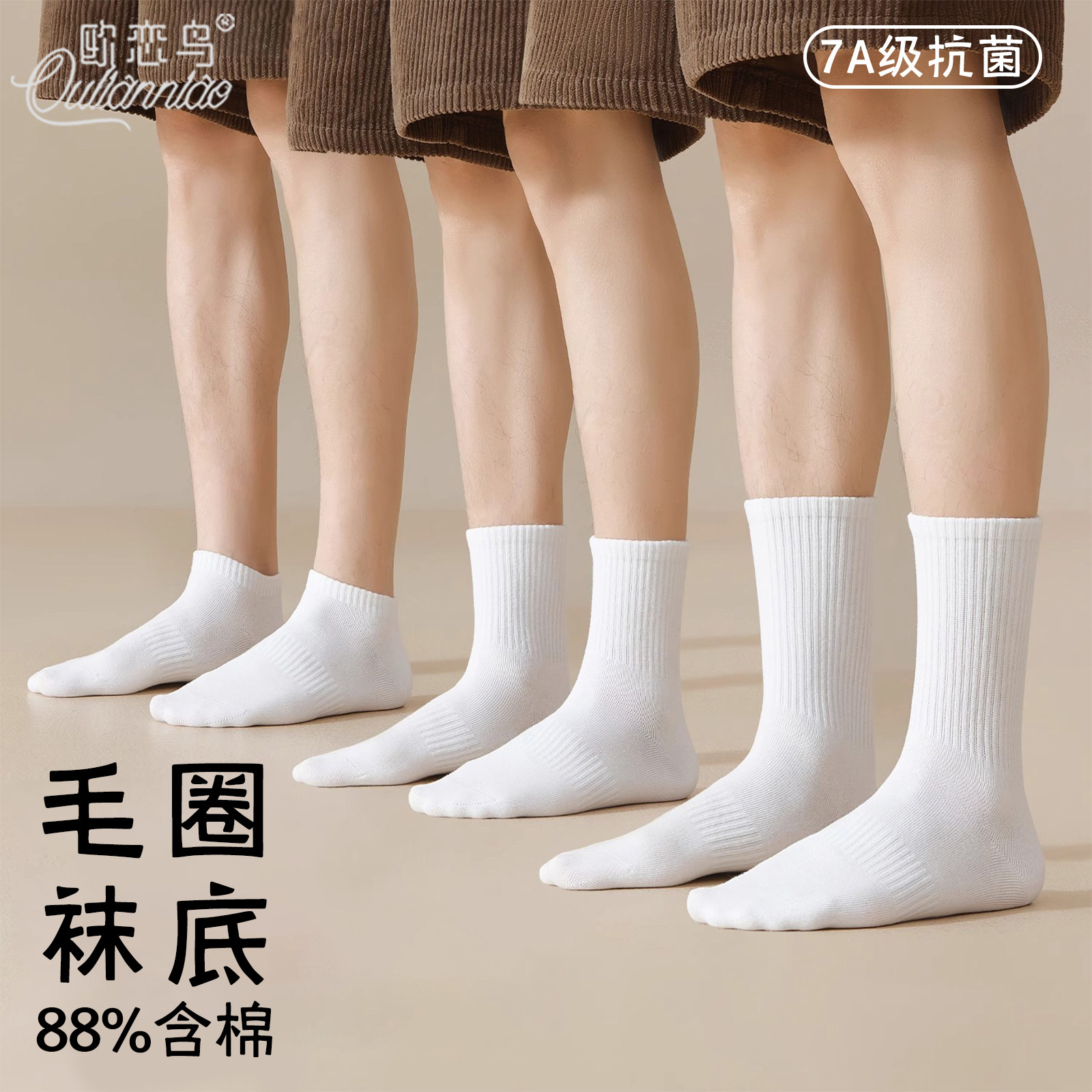 毛巾底袜子男夏季抗起球运动袜7A抗菌吸汗透气中筒袜学生四季短袜,女士内衣/男士内衣/家居服,短袜,淘宝优惠券,粉丝福利购,淘宝优惠卷