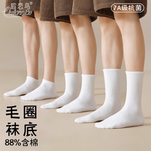 抗菌抗起球吸汗透气运动袜男生夏