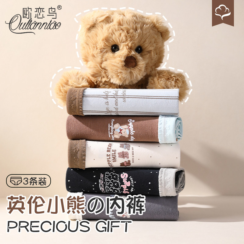 小熊内裤女士纯棉7a级抗菌全棉裆少女生透气可爱三角短裤2025新款,女士内衣/男士内衣/家居服,女三角裤,淘宝优惠券,粉丝福利购,淘宝优惠卷