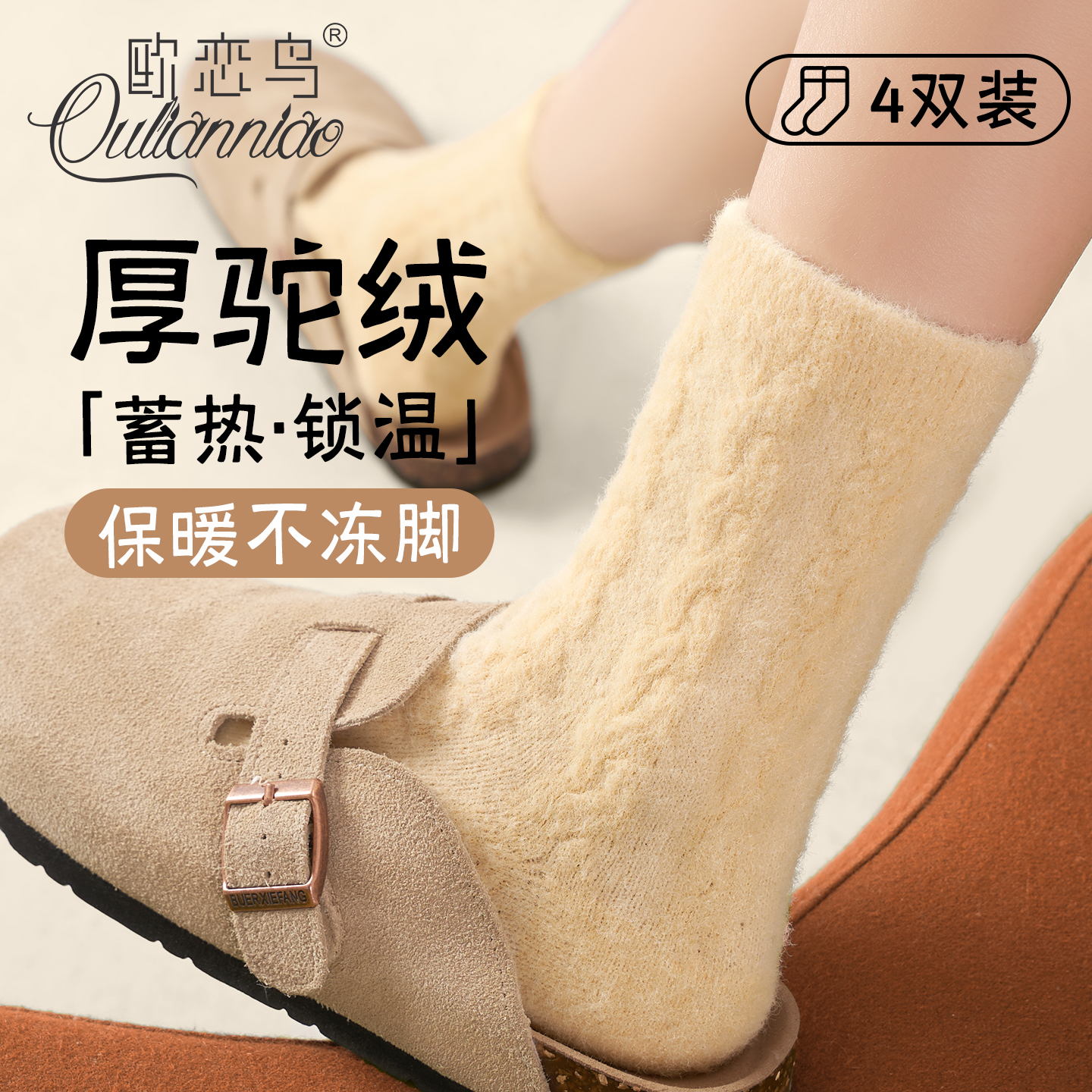 加厚保暖睡眠袜晚上睡觉防冻脚