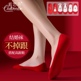 红色船袜婚纱照女搭配高跟鞋结婚防滑不掉跟浅口隐形袜子夏季薄款