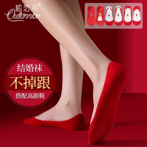 红色船袜婚纱照女士结婚不掉跟袜