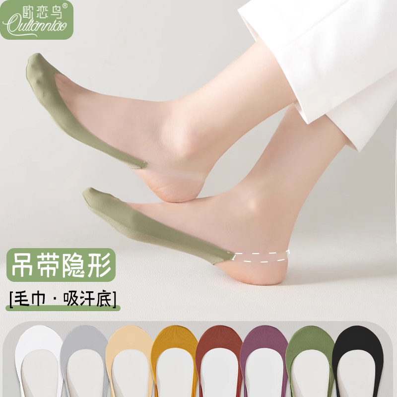 吊带船袜女夏季薄款防滑不掉跟高跟鞋半掌袜新疆棉吸汗浅口隐形袜,女士内衣/男士内衣/家居服,船袜,淘宝优惠券,粉丝福利购,淘宝优惠卷