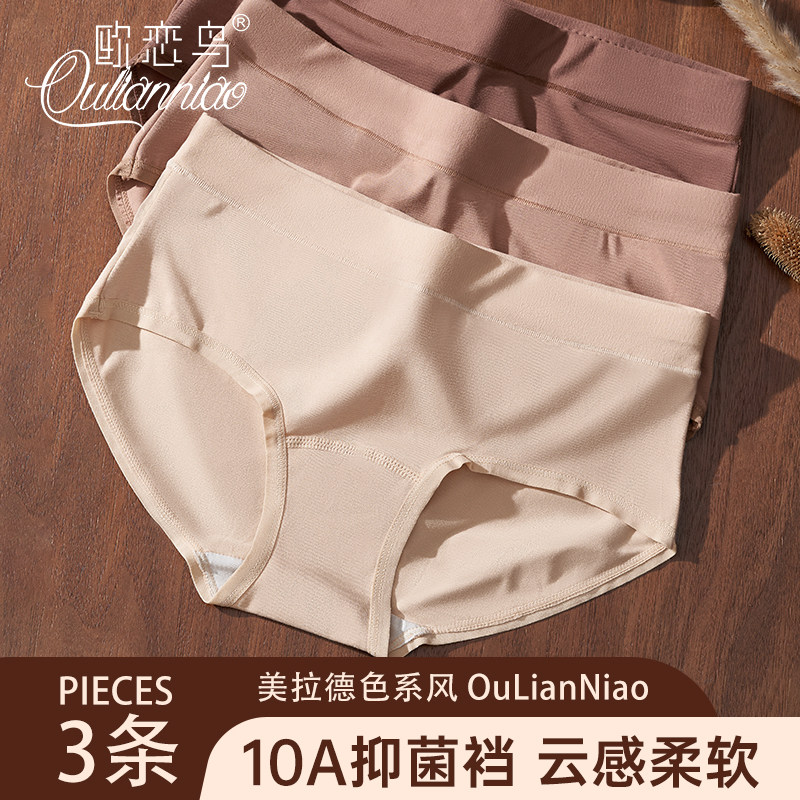 美拉德内裤女2025新款7a级抗菌全棉裆中腰女士式三角裤透气短裤薄,女士内衣/男士内衣/家居服,女三角裤,淘宝优惠券,粉丝福利购,淘宝优惠卷