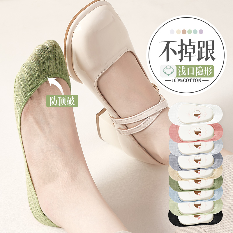 棉质船袜夏季女薄款防滑不掉跟