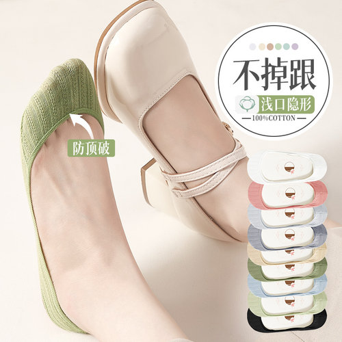 棉质船袜夏季女薄款防滑不掉跟