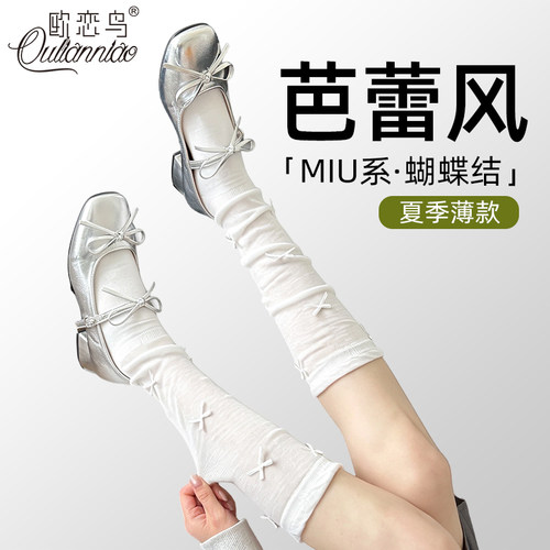 芭蕾风堆堆袜女蝴蝶结MIU系长袜