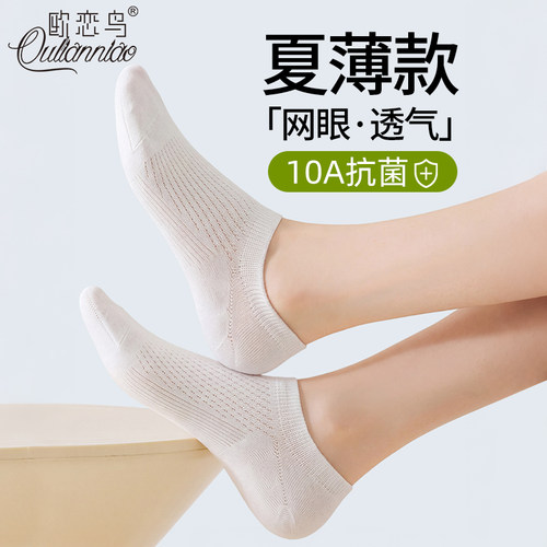 白色棉质隐形袜女网眼透气不掉跟