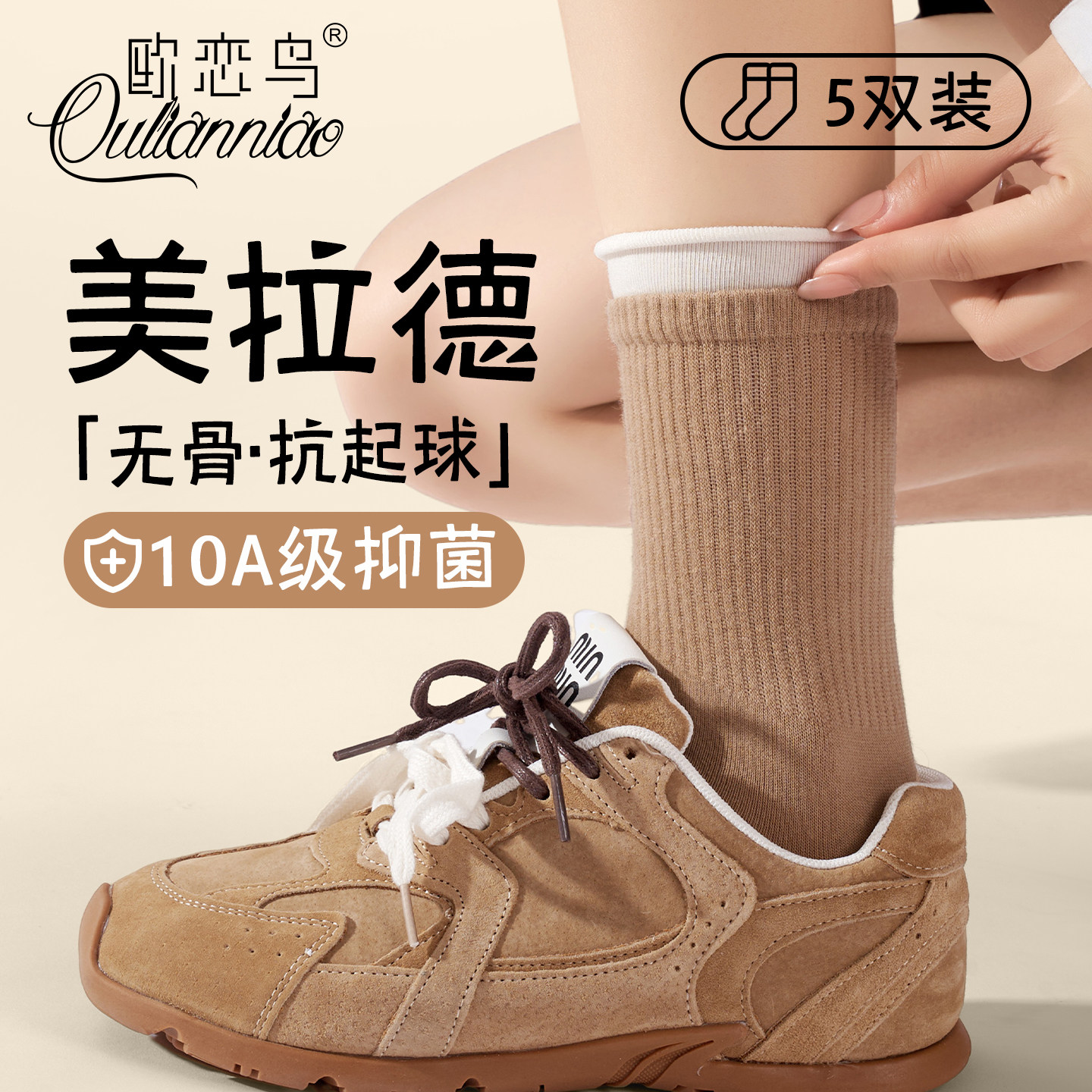 美拉德袜子女春秋无骨抗起球棉袜双罗口搭勃肯鞋中筒袜松口月子袜,女士内衣/男士内衣/家居服,中筒袜,淘宝优惠券,粉丝福利购,淘宝优惠卷